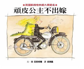 性別平等主題繪本 性別平等,繪本