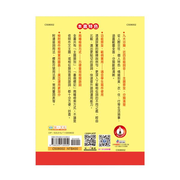 辭典/工具書 