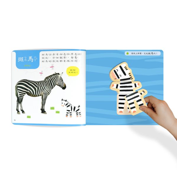 華碩｜木質磁鐵動物拼圖 遊戲書,磁鐵書,幼幼拼圖,動物認知,木質磁鐵動物拼圖