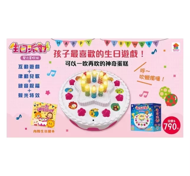 双美｜小寶貝吹蠟燭聲光蛋糕 聲光蛋糕,吹蠟燭玩具,寶寶生日禮,生日繪本