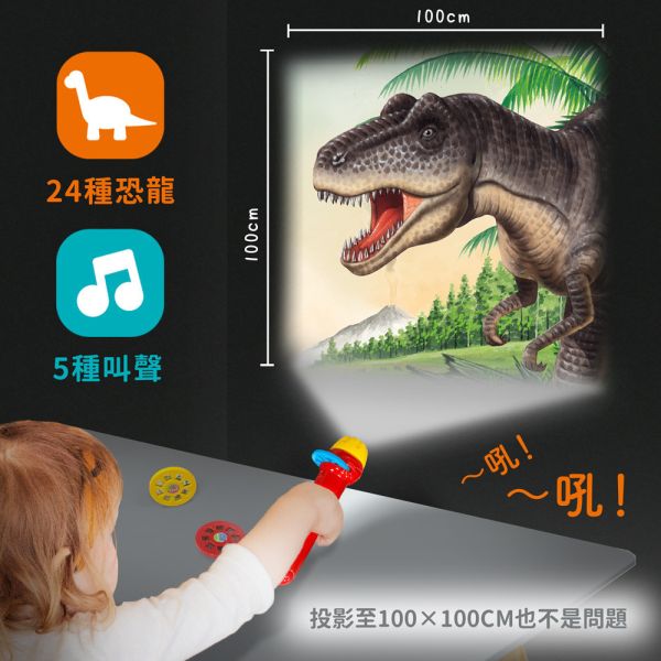華碩｜有聲投影手電筒系列-2款(動物/恐龍) 動物認知,有聲書,互動書,恐龍知識,投影燈,遊戲書,前進動物王國,恐龍來了,動物百科
