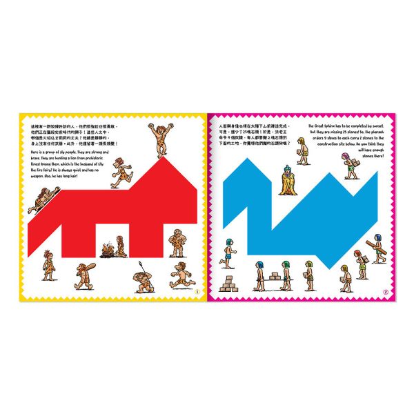 華碩｜形狀的神奇探險 (全套4冊) 遊戲書,七巧板,拼圖,空間概念,數感培養,益智遊戲,
