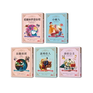【世界名著】三采｜西方經典童話-20款 西方經典童話,唐吉訶德,快樂王子與王爾德童話,仲夏夜之夢,鐘樓怪人,銀河鐵道之夜,愛麗絲夢遊仙境,小婦人,長腿叔叔,清秀佳人,莎拉公主,綠野仙蹤,小王子,環遊世界八十天,阿爾卑斯山的少女海蒂,祕密花園,湯姆歷險記,小飛俠,俠盜羅賓漢,泰山,王子與乞丐