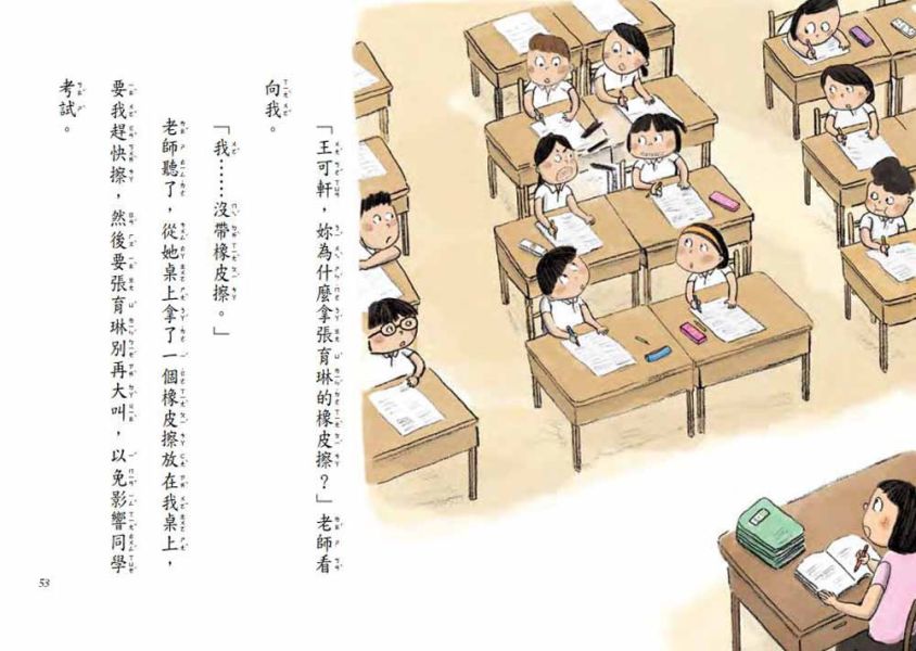 東方｜故事摩天輪第五輯(10冊) 故事摩天輪,小豬撲滿想去旅行,誰要收養小貓,吸塵器去釣魚,最後的魔法,平底鍋爺爺,成長故事,深夜的打噴嚏大賽,深夜的打呼大賽,橋梁書