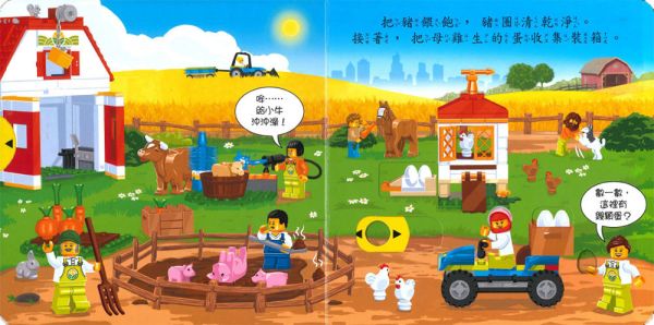 上人｜LEGO CITY 推拉轉系列-6款 推拉轉,操作書,互動書,樂高書,厚頁書,寶寶書