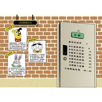【橋梁書】幼福｜汪喵偵探系列 橋梁書,低年級橋梁書,偵探故事,汪喵偵探,韓國童書,推理故事