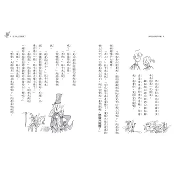 小天下｜羅德．達爾系列1-11 羅德達爾,橋梁書,中年級讀物,奇幻故事,冒險故事,巧克力冒險工廠,瑪蒂達,超級狐狸先生,當代文學大師,想像力