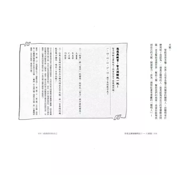 生涯探索-4款 生涯探索,如何找到你真正想做的事,我們為什麼要讀書,為什麼要工作,10歲開始自己做生涯規畫,成為更好的自己,職業探索,工作的意義