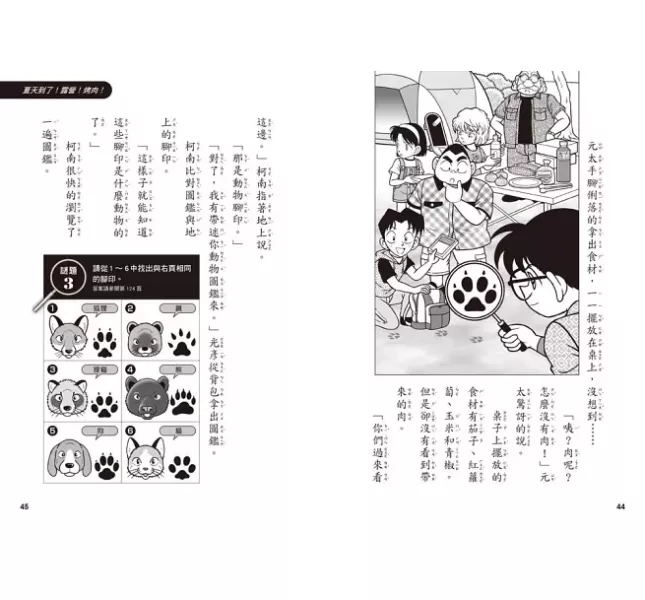 【橋梁書】三采｜名偵探柯南晨讀10分鐘推理課1-3 橋梁書,低年級橋梁書,名偵探柯南讀本,推理故事,偵探故事