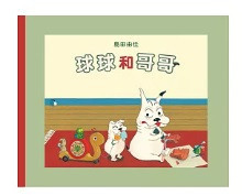 手足(相處)主題繪本 手足,相處,繪本