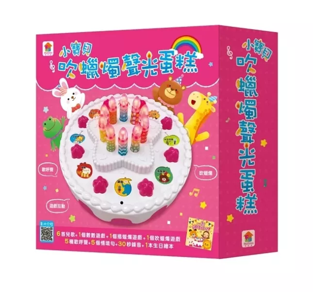 双美｜小寶貝吹蠟燭聲光蛋糕 聲光蛋糕,吹蠟燭玩具,寶寶生日禮,生日繪本