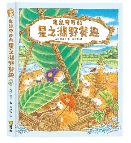 【福澤由美子】球球館作品集 福澤由美子,球球館,繪本