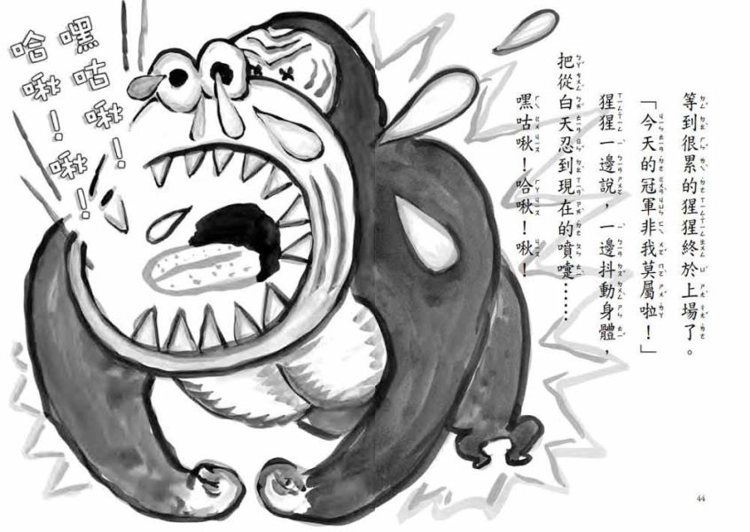 東方｜故事摩天輪第五輯(10冊) 故事摩天輪,小豬撲滿想去旅行,誰要收養小貓,吸塵器去釣魚,最後的魔法,平底鍋爺爺,成長故事,深夜的打噴嚏大賽,深夜的打呼大賽,橋梁書
