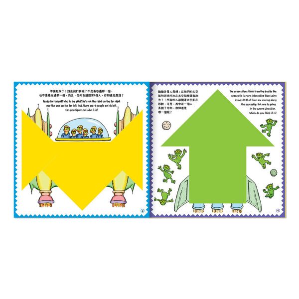 華碩｜形狀的神奇探險 (全套4冊) 遊戲書,七巧板,拼圖,空間概念,數感培養,益智遊戲,