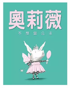 性別平等主題繪本 性別平等,繪本