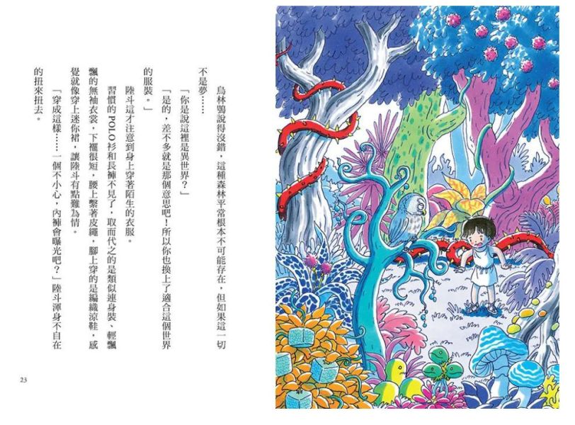 小熊｜疑難雜症旅行社1-3 廣嶋玲子, 疑難雜症旅行社,小熊出版