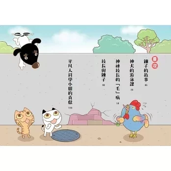 【橋梁書】親子天下｜屁屁超人系列-9書 屁屁超人,想像力,橋梁書,低年級讀物,小學生讀物,幽默,友誼,創造力