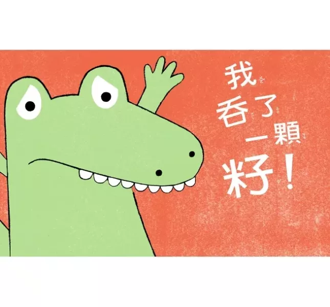 水果主題繪本 食育繪本,冒險故事,水果繪本,擬人化,勇氣與友誼,捉迷藏,合作精神,想像力,勇敢