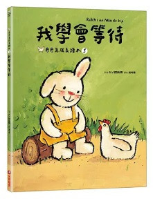 采實|奇奇兔成長繪本系列 奇奇兔,繪本