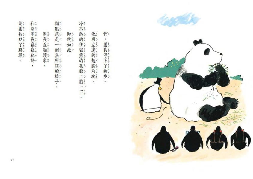 東方｜故事摩天輪第六輯(10冊) 故事摩天輪,管家貓,沒有人怪你,魔女的決心,貓計程車司機,企鵝馬戲團,成長故事,企鵝探險隊,企鵝觀測隊,橋梁書