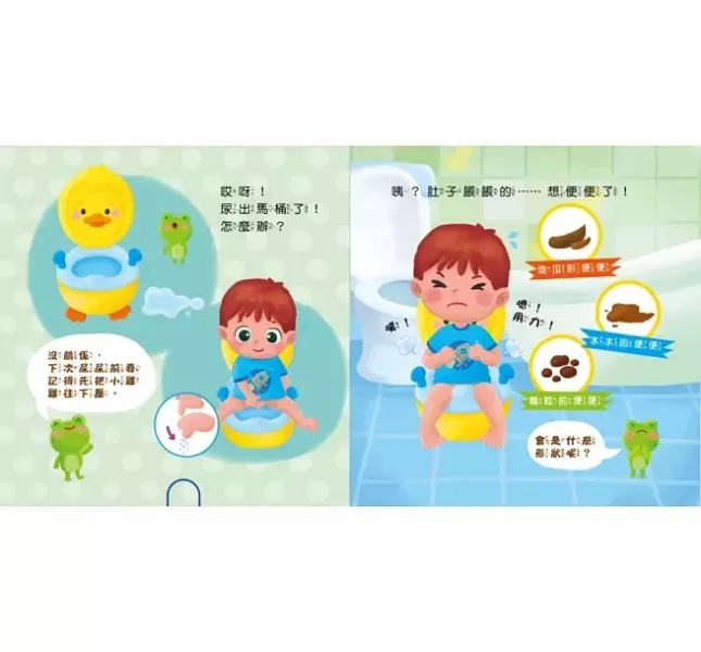 双美｜生活自理類 生活自理繪本,上廁所繪本,戒尿布繪本,吃飯繪本,刷牙繪本