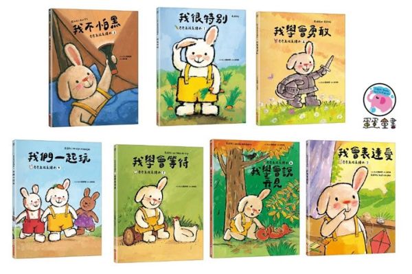 采實|奇奇兔成長繪本系列 奇奇兔,繪本