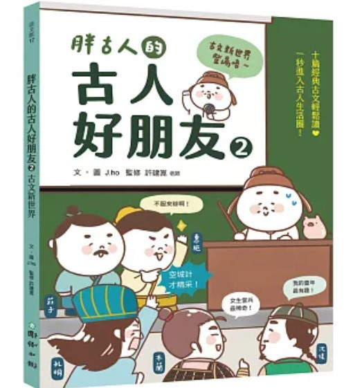 必讀古文補充好書 必讀古文補充好書,閱讀素養
