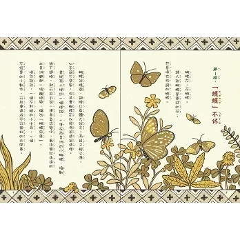 小天下｜狐說八道成語故事1-4 學成語,小學生讀物,幽默故事,想像力,表達力,多元學習