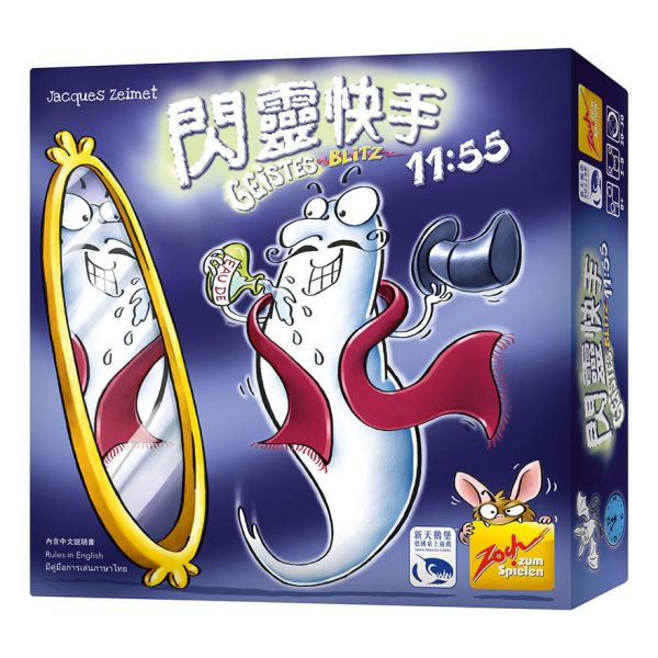 新天鵝堡｜閃靈快手(競速遊戲)-5款 競速遊戲,兒童桌遊,親子共玩,家庭遊戲,派對遊戲,閃靈快手,手眼協調,反應遊戲