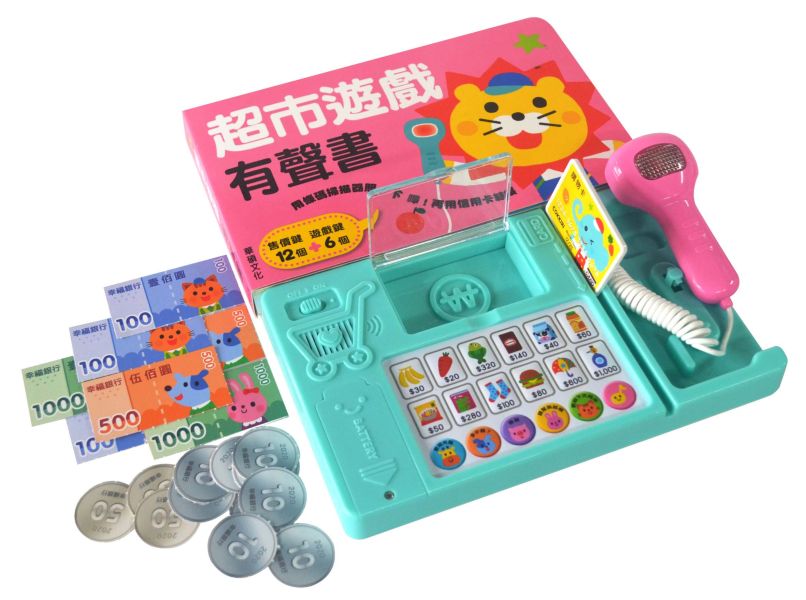 華碩｜超市遊戲有聲書 有聲書,互動書,超市遊戲,扮家家酒,扮演遊戲,職業概念