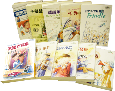 遠流｜安德魯克萊門斯系列 安德魯克萊門斯,校園小說,教育議題,粉靈豆,Frindle,魯蛇俱樂部,好朋友大對決,青少年煩惱,校園霸凌
