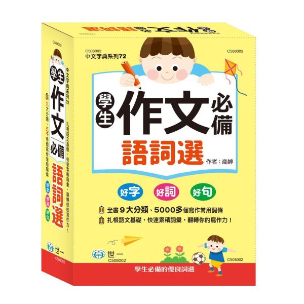辭典/工具書 