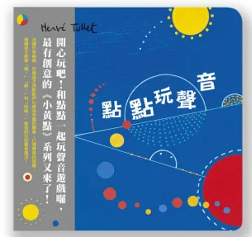 【藝術】赫威托雷作品集-小黃點系列 藝術,赫威托雷,小黃點