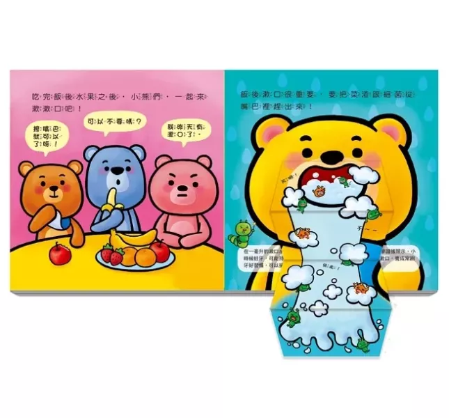 双美｜生活自理類 生活自理繪本,上廁所繪本,戒尿布繪本,吃飯繪本,刷牙繪本