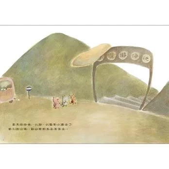劉旭恭作品集 幼兒繪本,情緒繪本,生活繪本,親情繪本,劉旭恭作品,下雨的味道,好想吃榴槤,請問一下踩得到底嗎,誰的家到了,和小孩在一起,只有一個學生的學校 ,到烏龜國去,橘色的馬,你看看你把這裡弄得這麼亂,小老鼠的夢想,雨,一粒種籽,小紙船,煙囪的故事,愛睡覺的小baby,五百羅漢交通平安,當小偷的第一天