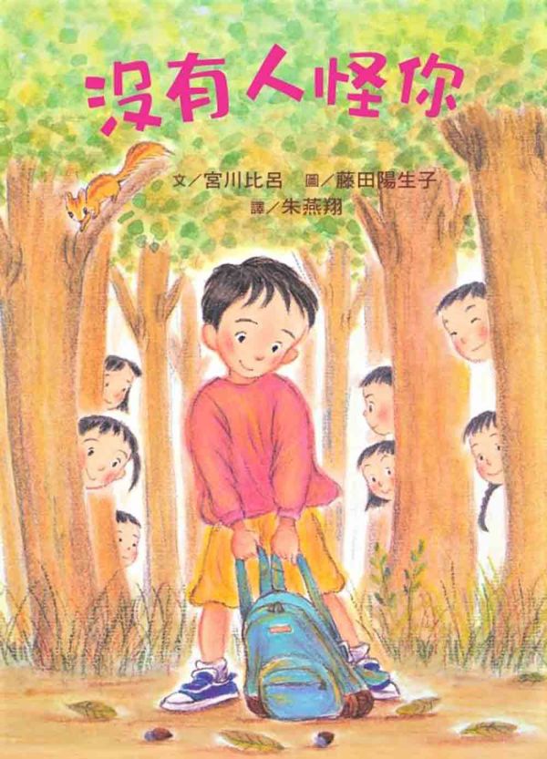 東方｜故事摩天輪第六輯(10冊) 故事摩天輪,管家貓,沒有人怪你,魔女的決心,貓計程車司機,企鵝馬戲團,成長故事,企鵝探險隊,企鵝觀測隊,橋梁書