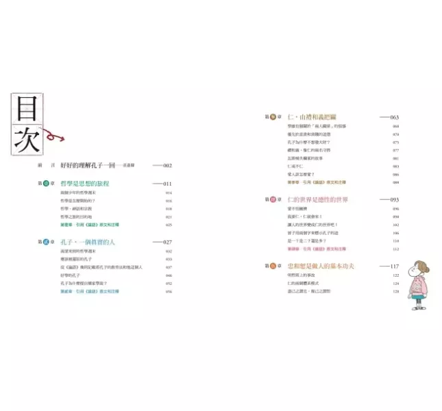 未來｜少年讀諸子百家-5書 少年讀諸子百家,思辨啟蒙,孔子,孟子,墨子,老子,莊子,荀子,韓非子,儒墨道法