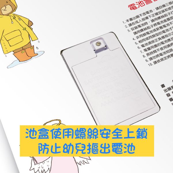 華碩｜手指點讀雙語有聲大書 點讀書,有聲書,大本書,雙語書,生活學習,生活認知,手指書