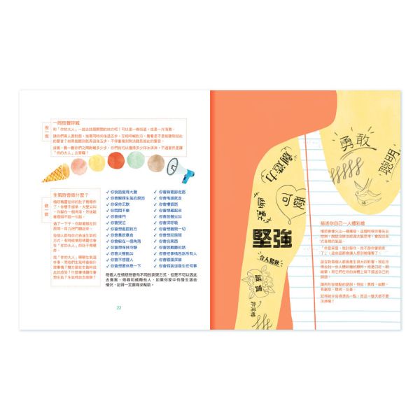 華碩｜擁抱我的情緒小精靈： 一本給孩子的正向心理學 正向心理學,情緒學習,情緒小精靈,SEL情緒素養,兒童情緒教育,比利時教育