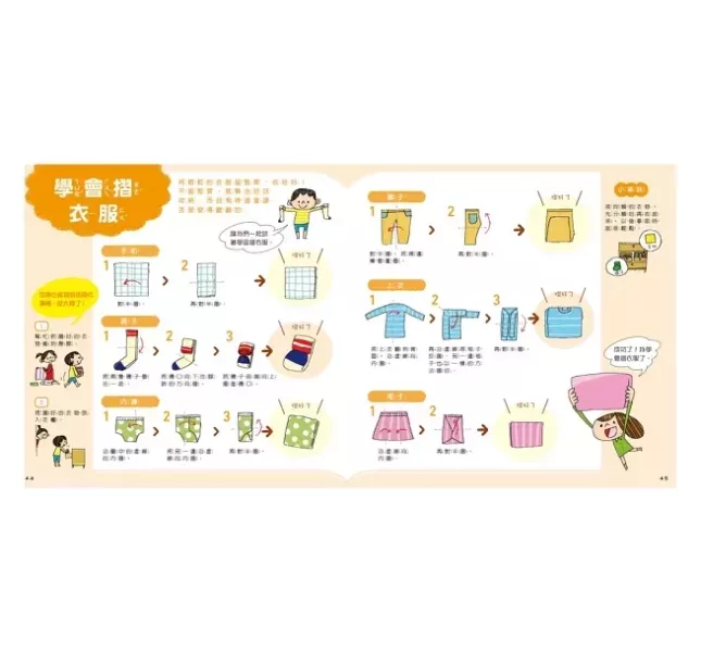 小一新生主題繪本：上學 小一新生,上小學,小學新鮮人,小學生的生活和安全圖鑑,艾蜜莉上學記,小一生活100天,陶樂蒂的開學日,上小學前的準備,幼小銜接