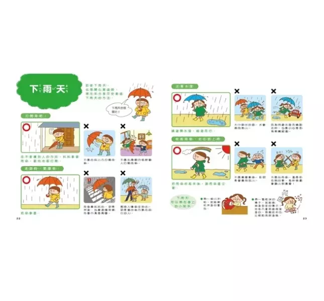 小一新生主題繪本：上學 小一新生,上小學,小學新鮮人,小學生的生活和安全圖鑑,艾蜜莉上學記,小一生活100天,陶樂蒂的開學日,上小學前的準備,幼小銜接