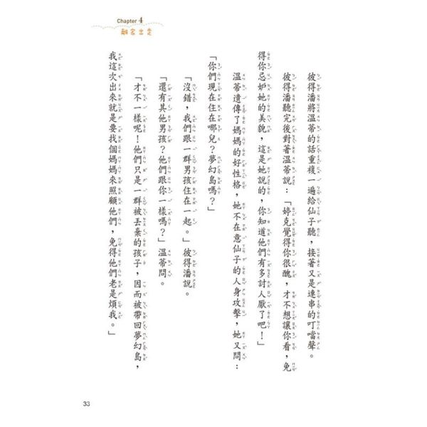 【世界名著】三采｜西方經典童話-20款 西方經典童話,唐吉訶德,快樂王子與王爾德童話,仲夏夜之夢,鐘樓怪人,銀河鐵道之夜,愛麗絲夢遊仙境,小婦人,長腿叔叔,清秀佳人,莎拉公主,綠野仙蹤,小王子,環遊世界八十天,阿爾卑斯山的少女海蒂,祕密花園,湯姆歷險記,小飛俠,俠盜羅賓漢,泰山,王子與乞丐