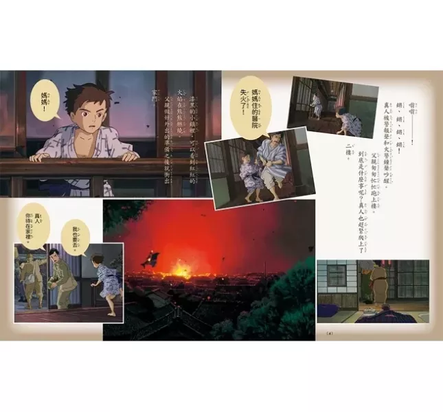 東販｜宮崎駿全彩色故事書系列 宮崎駿,全彩故事書,龍貓,蒼鷺與少年,回憶中的瑪妮,魔法公主,風之谷,天空之城,霍爾的移動城堡,借物少女艾莉緹