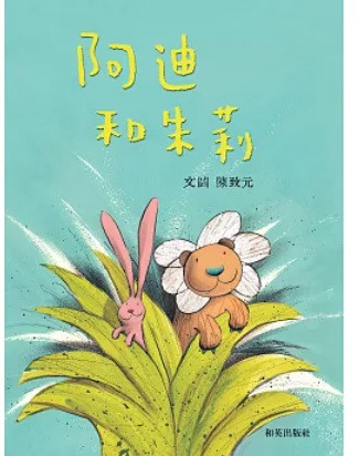 【陳致元作品集】-9款 陳致元,繪本