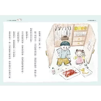 國語日報｜時光小學1-6 家庭故事,橋梁書,親情,王文華作品,中年級橋梁書,小學生讀物,時光小學
