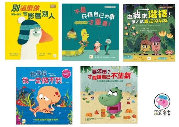 東雨｜自信主題繪本 東雨,自信,繪本