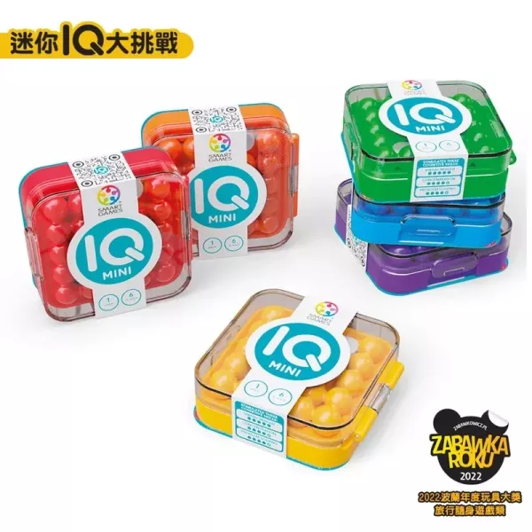 上誼｜迷你IQ大挑戰(不挑色)(6歲以上) 迷你IQ大挑戰,數感遊戲,隨身遊戲,空間概念