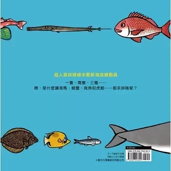 小魯｜到底在排什麼系列-5款 到底在排什麼系列,到底在排什麼呢,昆蟲在排什麼呢,海底在排什麼呢,超級大塞車
,鳥兒在排什麼呢,排隊繪本,數數繪本,想像力,創造力