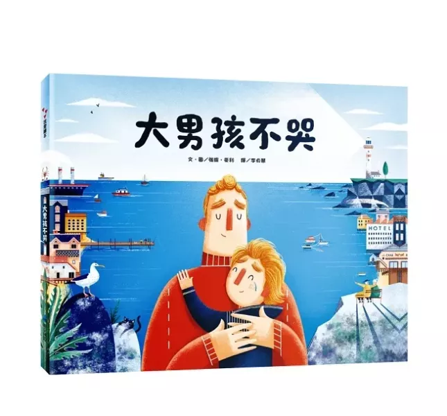 性別平等主題繪本 性別平等主題繪本,性平教育,尊重他人,自我認同,勇氣,胡利安是隻美人魚,粉紅色影子的男孩,誰說這是男生的玩具,頑皮公主不出嫁,奧莉薇不想當公主