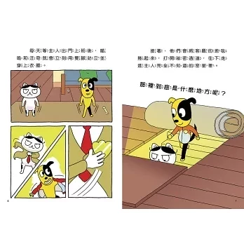 【橋梁書】幼福｜汪喵偵探系列 橋梁書,低年級橋梁書,偵探故事,汪喵偵探,韓國童書,推理故事